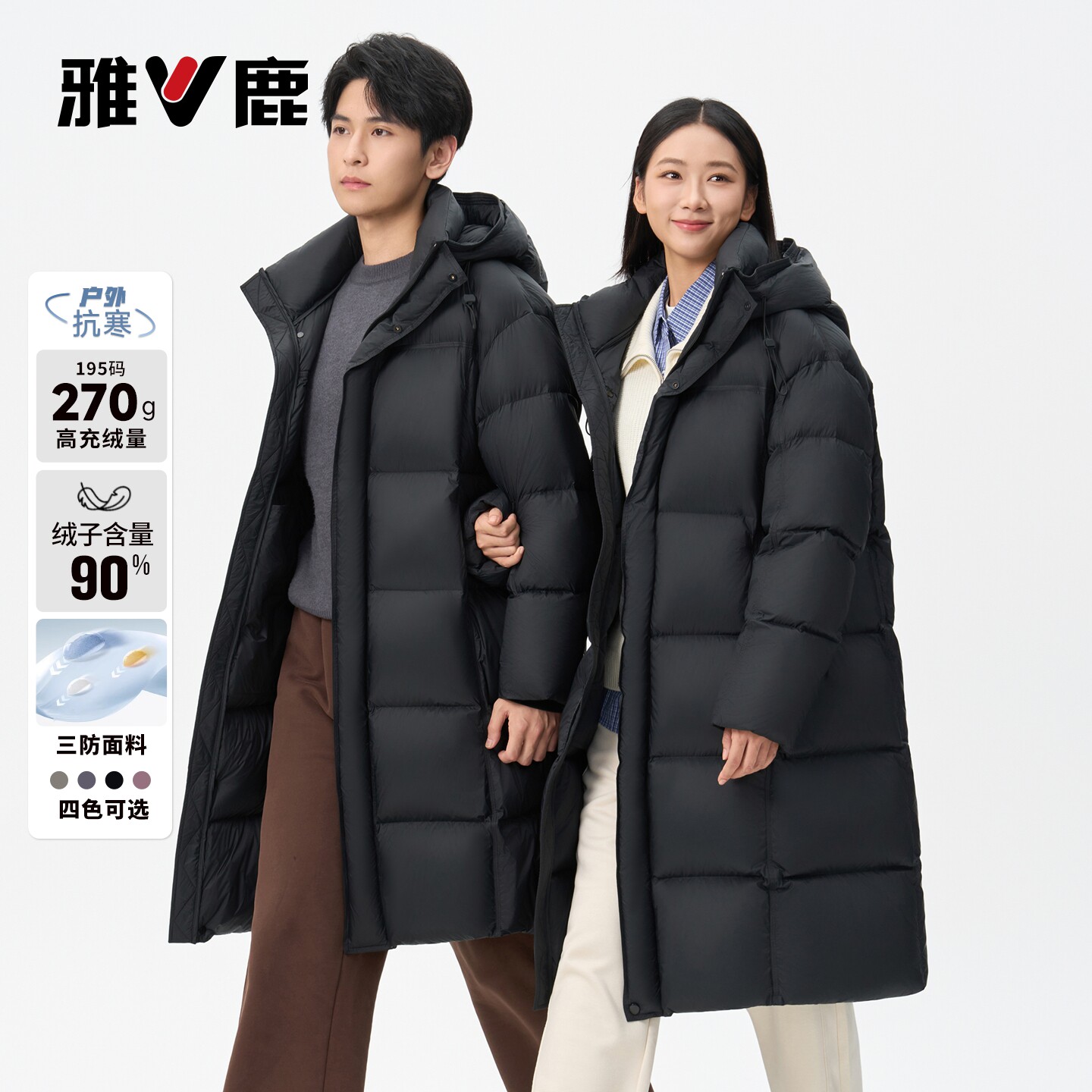 雅鹿长款羽绒服男女同款2026冬季新款连帽纯色百搭时尚情侣外套潮