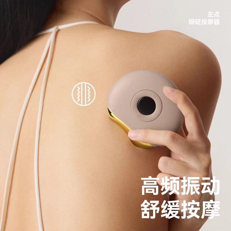 zdeer左点智能脸部砭石刮痧板按摩器电动面部提拉美容拨筋刮痧仪