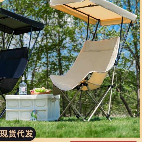 户外带伞折叠椅高背月亮椅遮阳遮雨带顶棚便携式钓鱼露营沙滩椅子