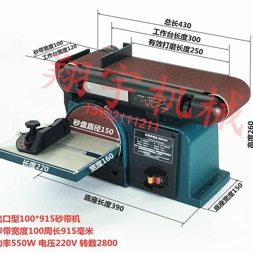 小型台式立式多功能砂盘机 915砂带机 木工抛光机 金属毛刺打磨机