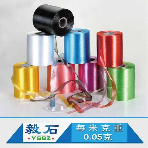 毅石自动PE结束带塑料捆扎打包绳全新料纸箱高速机专用撕裂膜厂家