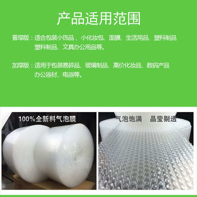 加厚气泡膜批发气泡袋全新料防震膜泡沫宽30cm40cm50cm60cm气泡垫