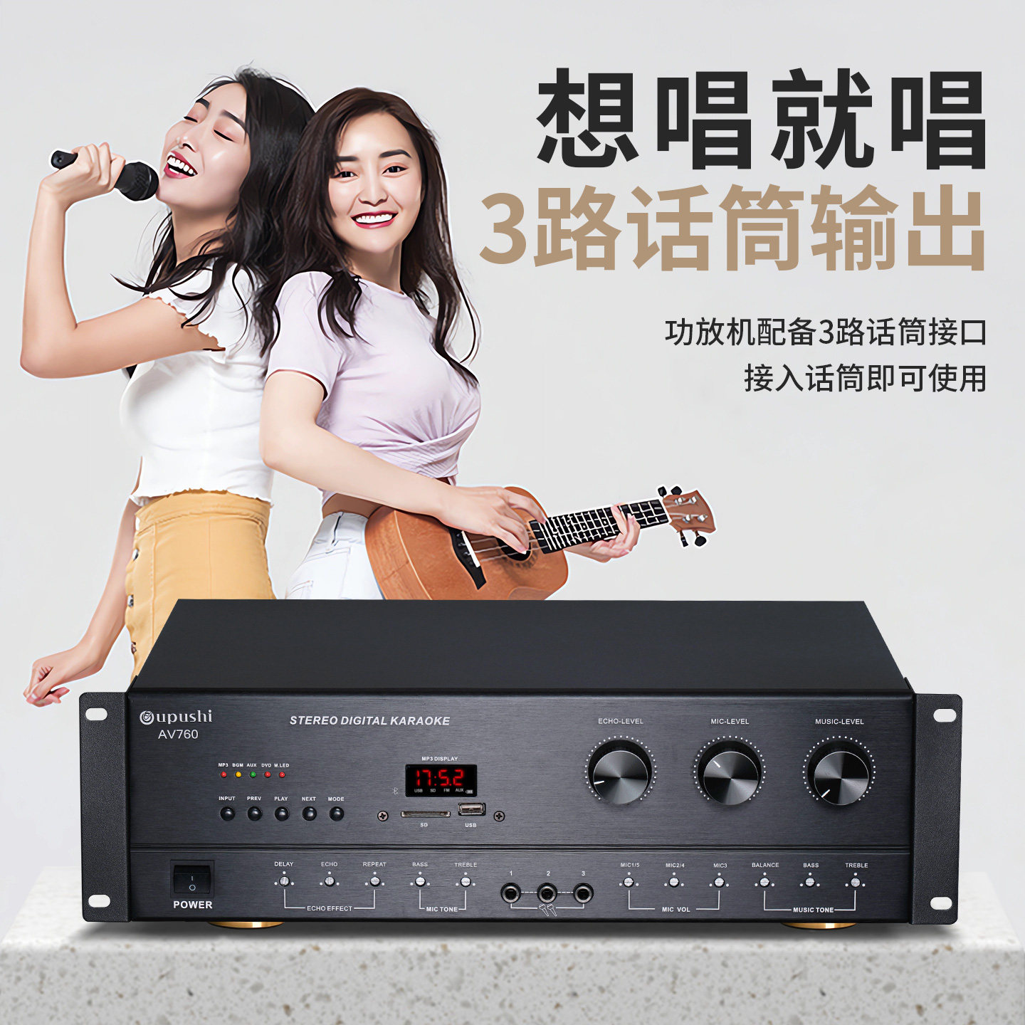 Oupushi AV760家用AV定阻KTV功放专业K歌2.0功放机家庭影院高保真