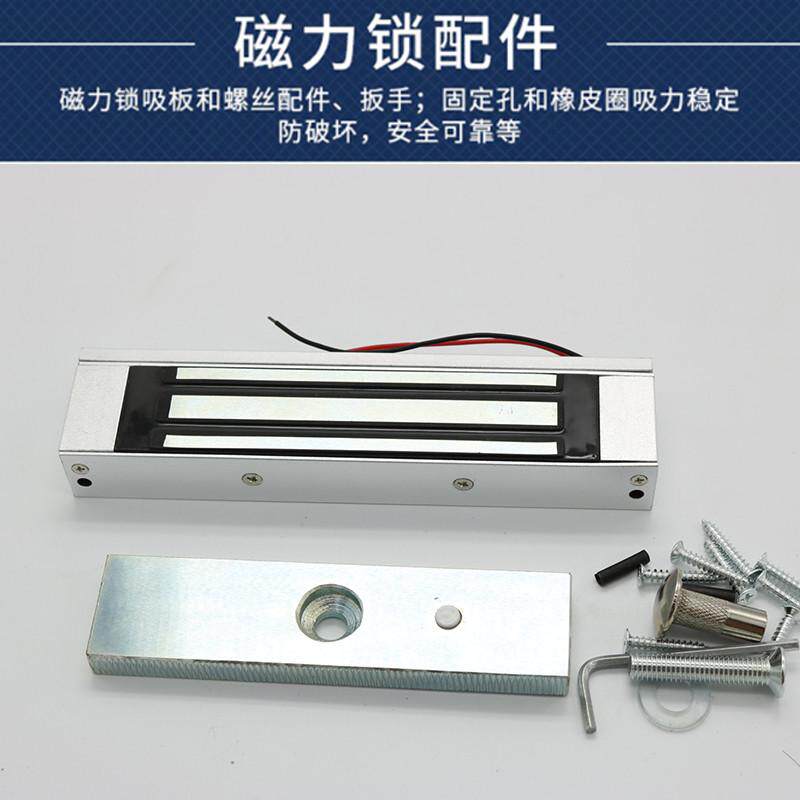 明装磁力锁电子门禁锁门禁电锁180KG磁力锁密室逃脱吸力锁电磁锁