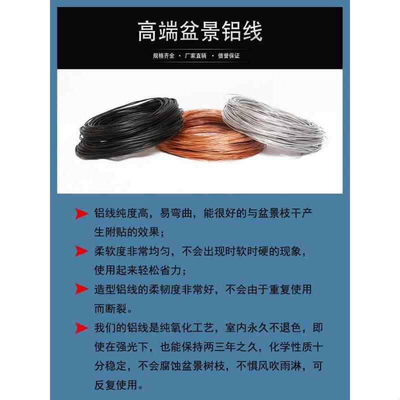 工具材料盆景铝线园艺扎丝盆景铝丝500g成型模具造型图片
