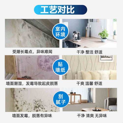 房渗宝背水面防水涂料负水压抗渗地下室防潮神器堵漏王墙面修补料