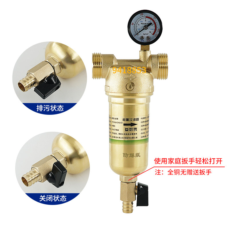 全铜前置地热暖气管道壁挂炉过滤器反冲洗自来井家用净水高温除垢