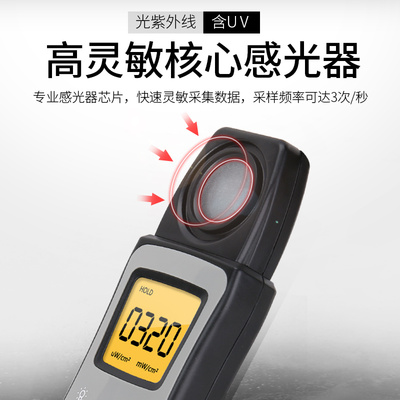 泰玛斯TM213紫外线测试仪辐照计UVAB辐射强度测量仪照度仪检测仪