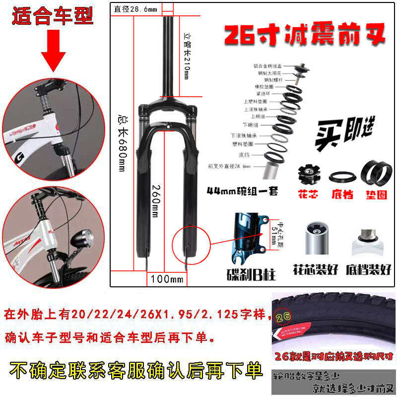 20/22/24/26寸山地车减震前叉自行车减震器单车避震前叉弹簧避震