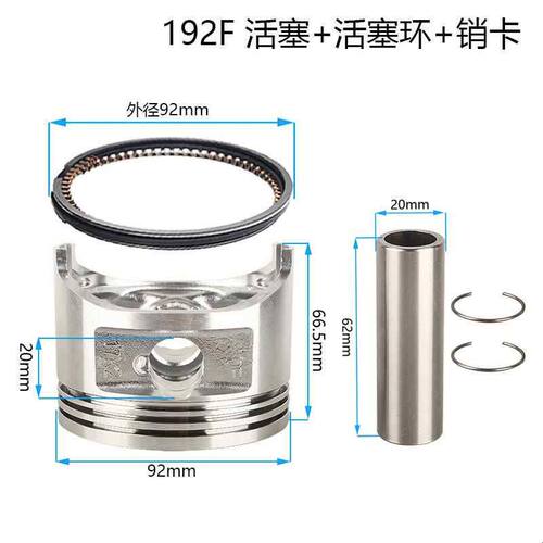 汽油发电机水泵配件177F152F168F170F188F190F192F销子活塞环活塞