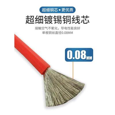 特软耐高温硅胶线超柔8 10 12 14 16 20AWG航模线锂电池汽车导线