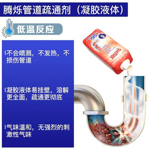 西班牙进口tenso腾烁管道疏通剂下水道清除地漏马桶堵塞去味1L装