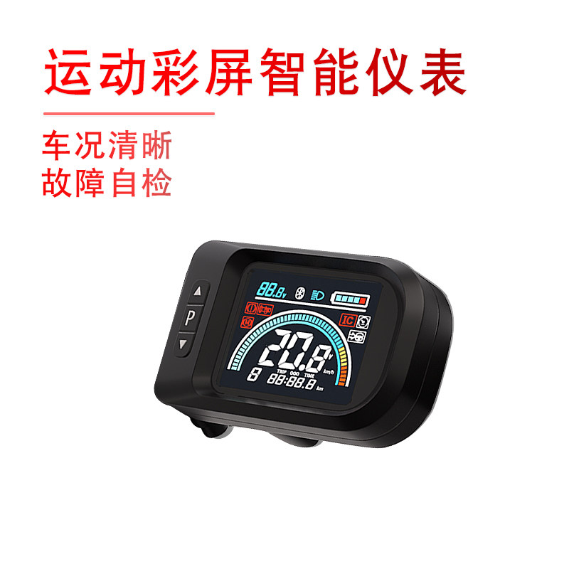 代驾车电动车48v智能液晶仪表锂电池电量速度显示器码表总成改装