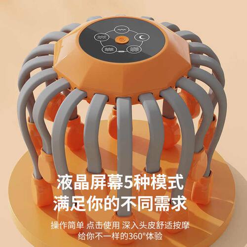 八爪鱼电动头部按摩器提神醒脑挠头皮头疼理疗自动疏通经络睡眠仪