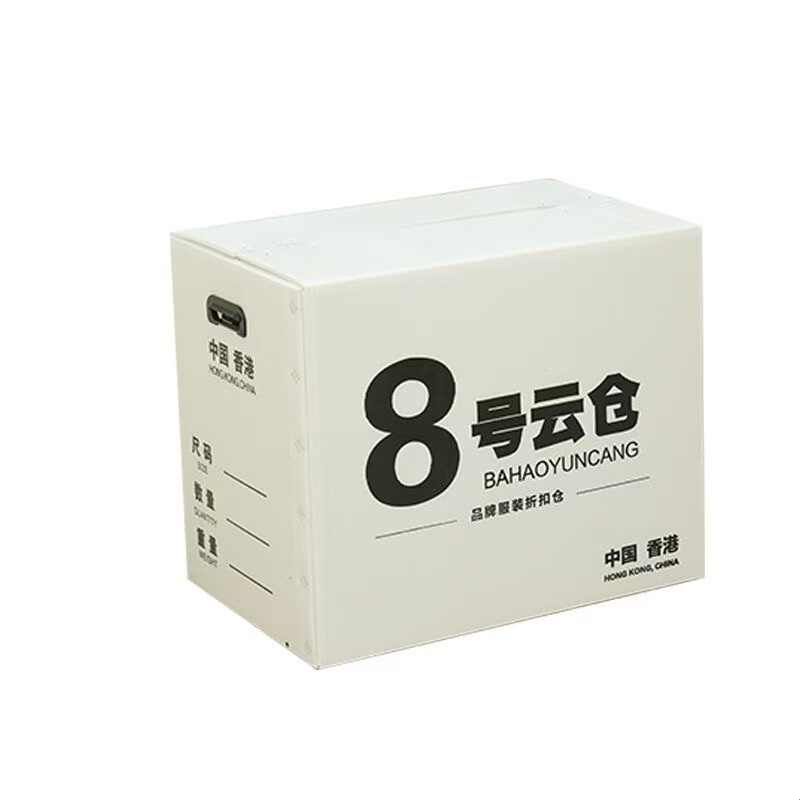 地摊箱子摆地摊可折叠8号云仓箱子衣服摆摊塑料收纳盒搬家箱打包图片