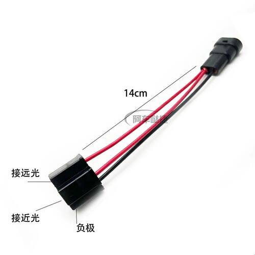 原车9005 9006LED大灯改H4接插件远近一体改装转换线9005转H4