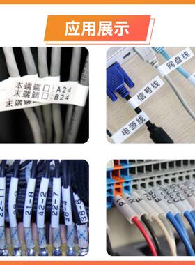 普贴P800/PT1010线号机打印机色带PT-R80B PT-R80R PT-R80W黑色色