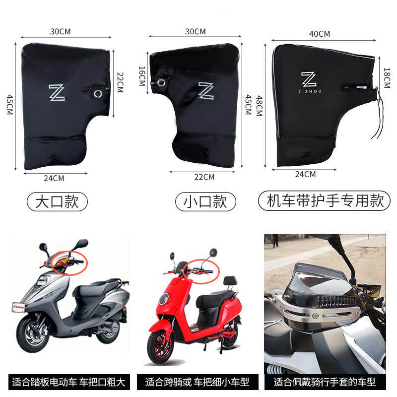 电动车手把套冬季加厚保暖手套机车棉护手加绒挡风雨摩托车车把套