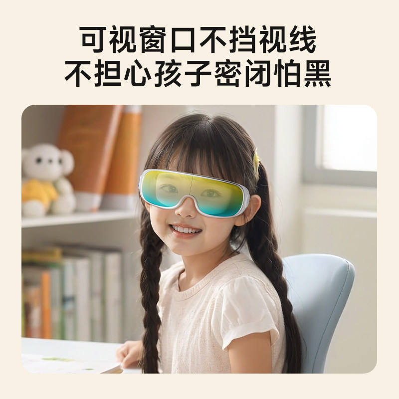 顺丰包邮】SKG儿童护眼仪E7青少年学生眼部按摩仪热敷缓解疲劳