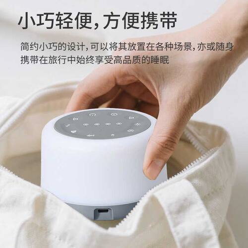 冥想白噪音睡眠仪屏蔽白噪声播放机风扇声婴儿哄睡哄娃助眠音箱