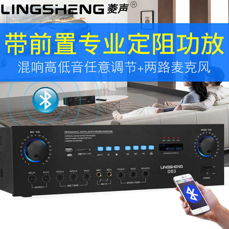 菱声专业功放机家用KTV包间大功率音响套装空放器纯后级AV功放板