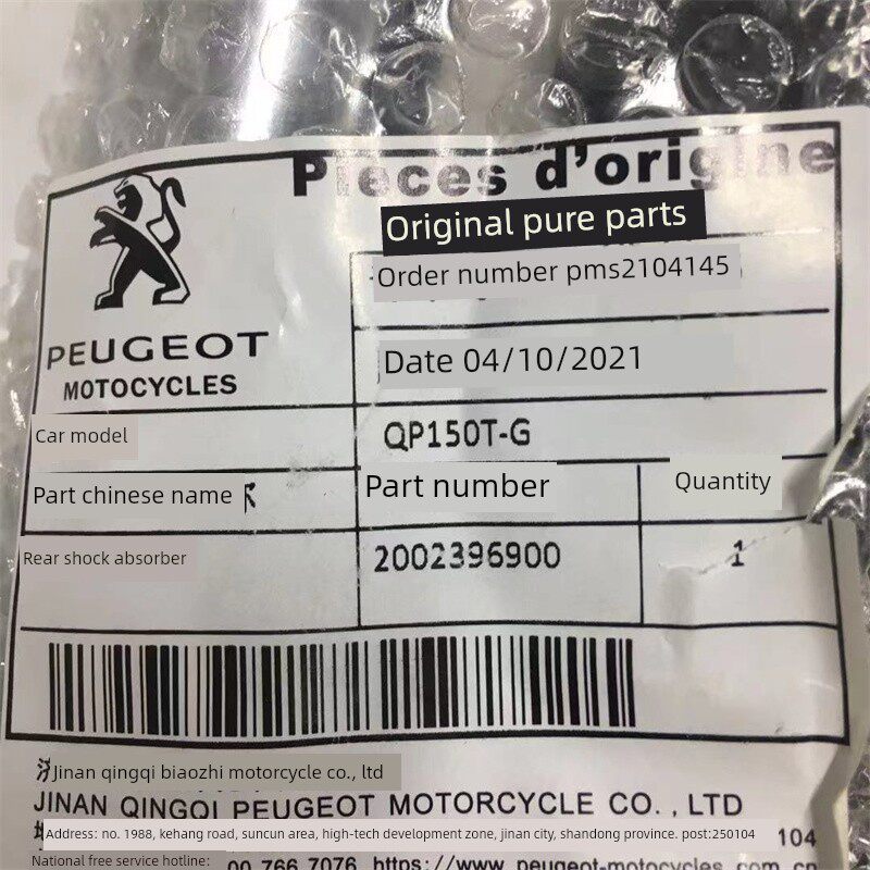 标致Sf3/Sf4 Qp150T-D/G原装配件前后减震器组合减震器前叉图片