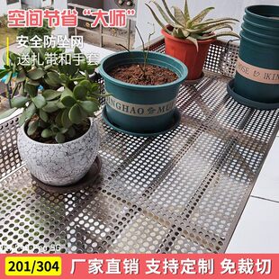 防盗窗垫板不锈钢阳台防护网防盗网窗户花架冲孔板防护栏防坠网板