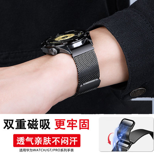 适用华为gt6/gt7手表表带gt5/4/3米兰尼斯金属编织watch4磁吸GT3/2pro男款Ultimate运动专用新款gs腕带夏透气