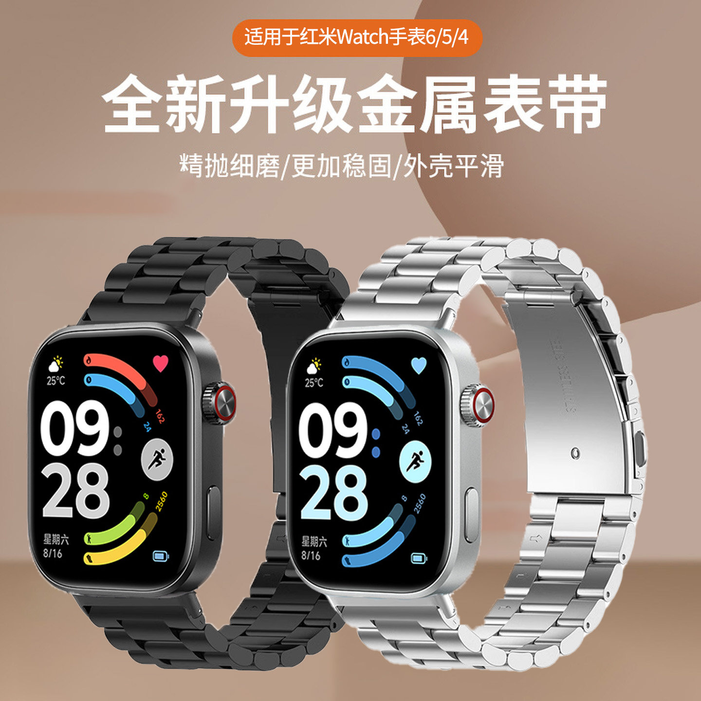 适用于红米watch6手表5表带9Pro/8Pro三株钢金属腕带新款智能运动Redmiwatch6/5/4表链高级时尚男女替换配件