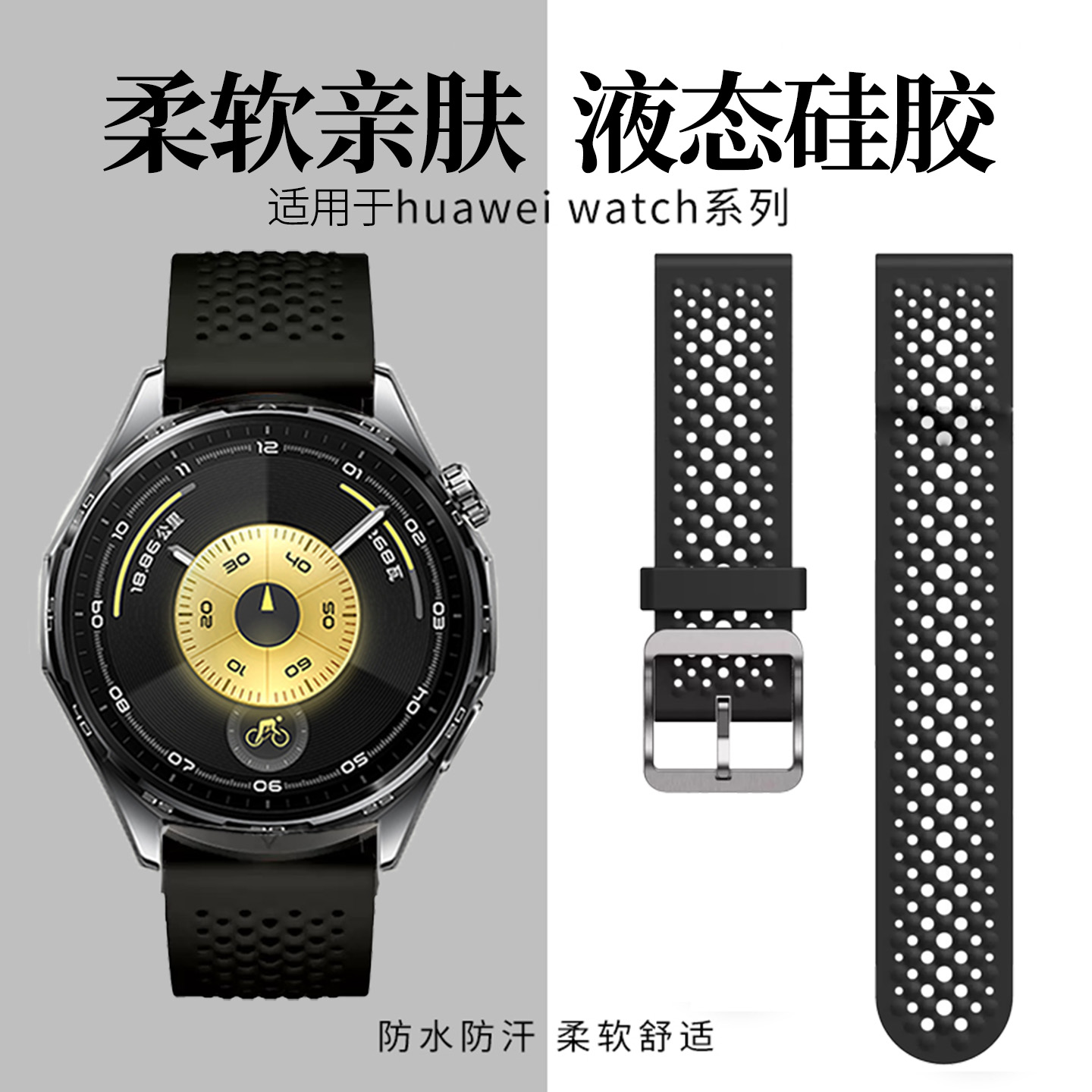 适用于华为GT6表带gt6pro手表watch5表带gt5新款硅胶洞洞透气腕带gt4高级watch男款gt防水4荣耀手表运动46mm