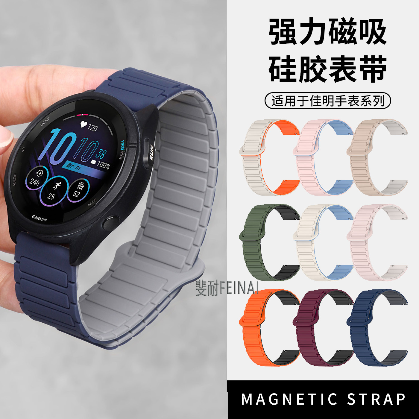 适用于佳明手表带Forerunner265/265music磁吸255硅胶表带Venu/2Plus/GarminVivoactive4S男645腕带防水防汗