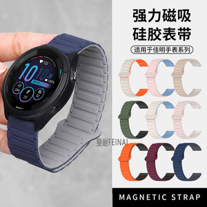 适用于佳明手表带Forerunner265/265music磁吸255硅胶表带Venu/2Plus/GarminVivoactive4S男645腕带防水防汗