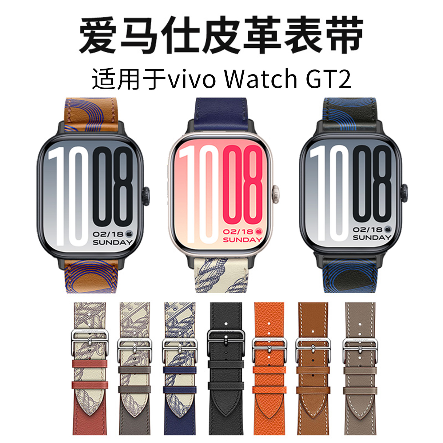 适用于vivowatchgt2手表表带iQOOWATCH GT2爱马真皮质男款腕带vivowatchgt智能手表高级时尚透气手表带配件
