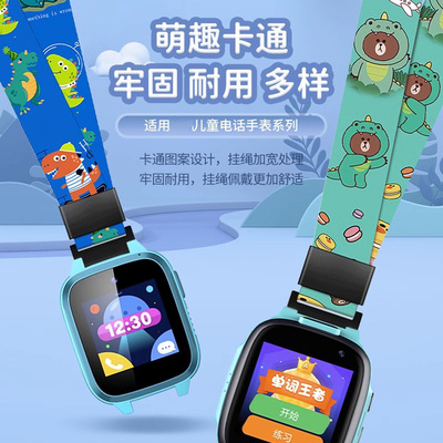 适用儿童电话手表通用挂绳小米米兔小寻360读书郎卡通吊坠挂脖套绳咪咪兔防勒宽绳表带替换表链配件