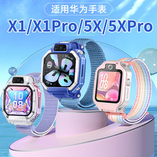 适用华为儿童手表X1/X1Pro/5X/5XPro表带5Xpro尼龙回环替换带夏季透气排汗腕带AHP-AL10电话手表编织链配件