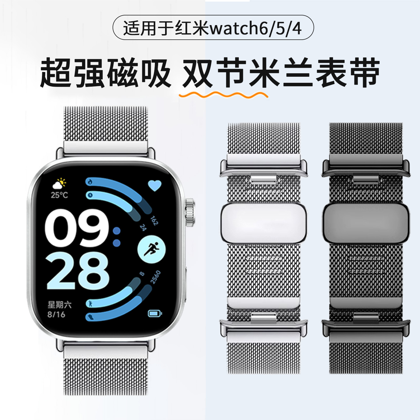 适用于红米Watch5/6手表表带小米手环9pro/8Pro米兰尼斯磁吸腕带智能运动redmi watch6/5/4金属表链替换配件