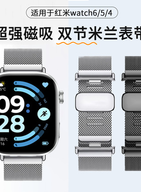 适用于红米Watch5/6手表表带小米手环9pro/8Pro米兰尼斯磁吸腕带智能运动redmi watch6/5/4金属表链替换配件