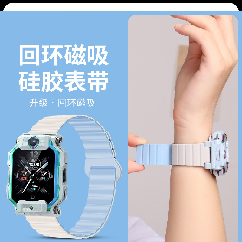 适用小天才儿童手表硅胶磁吸表带Z11/z9/z8少年版磁吸硅胶z7a/z6巅峰版回环腕带z6az5pro/z3/D5/U5/N5/Q3表链