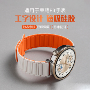 智能运动FIT透气防水汗替换带男女活力版 watchfit雅致版 表链配件夏 磁吸硅胶腕带honor 适用于荣耀fit手表新款