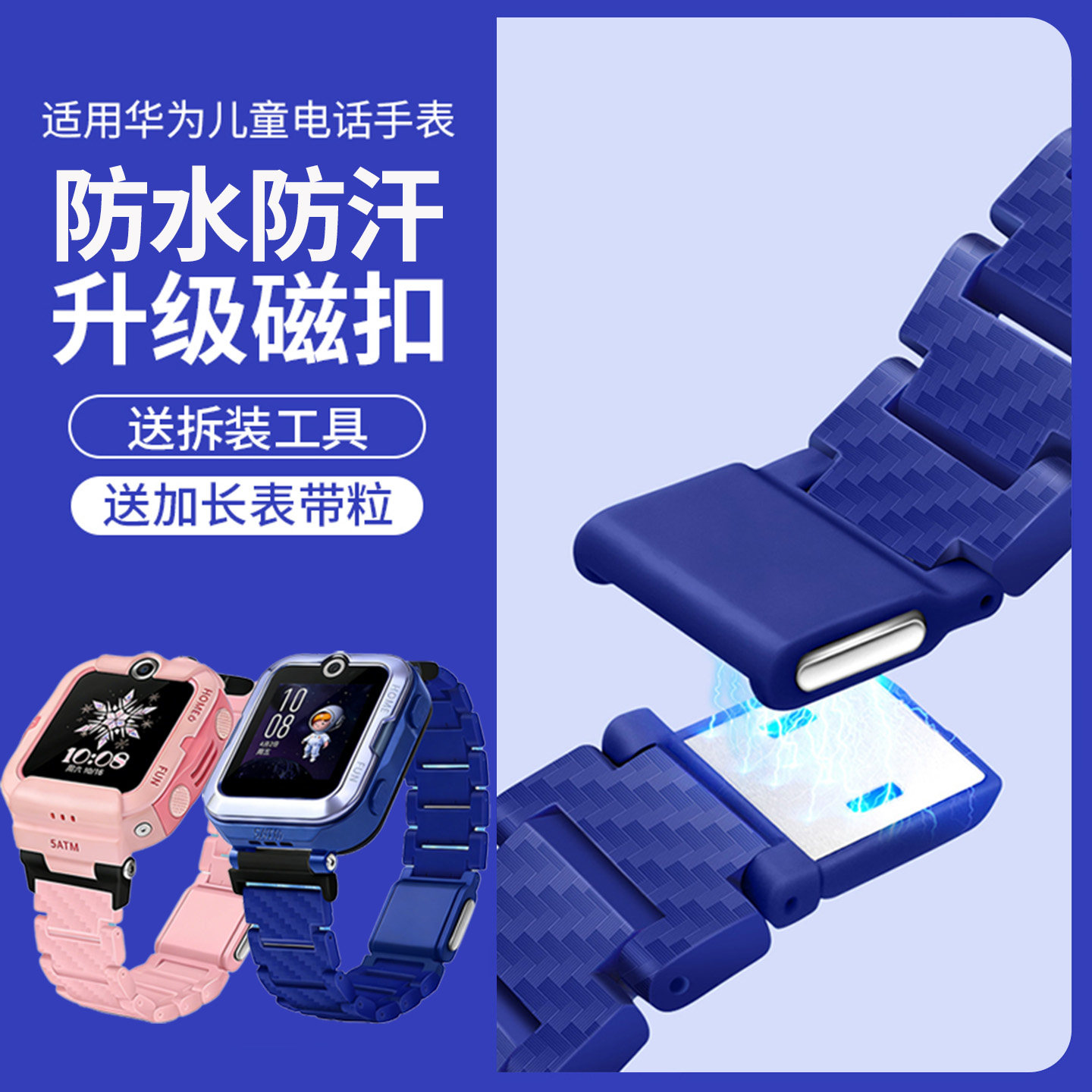 适用于华为儿童4X手表5Pro表带5活力版4pro磁吸闪扣新耀版腕带5Xpro加长表链3S/3Pro超能版智能电话学生配件