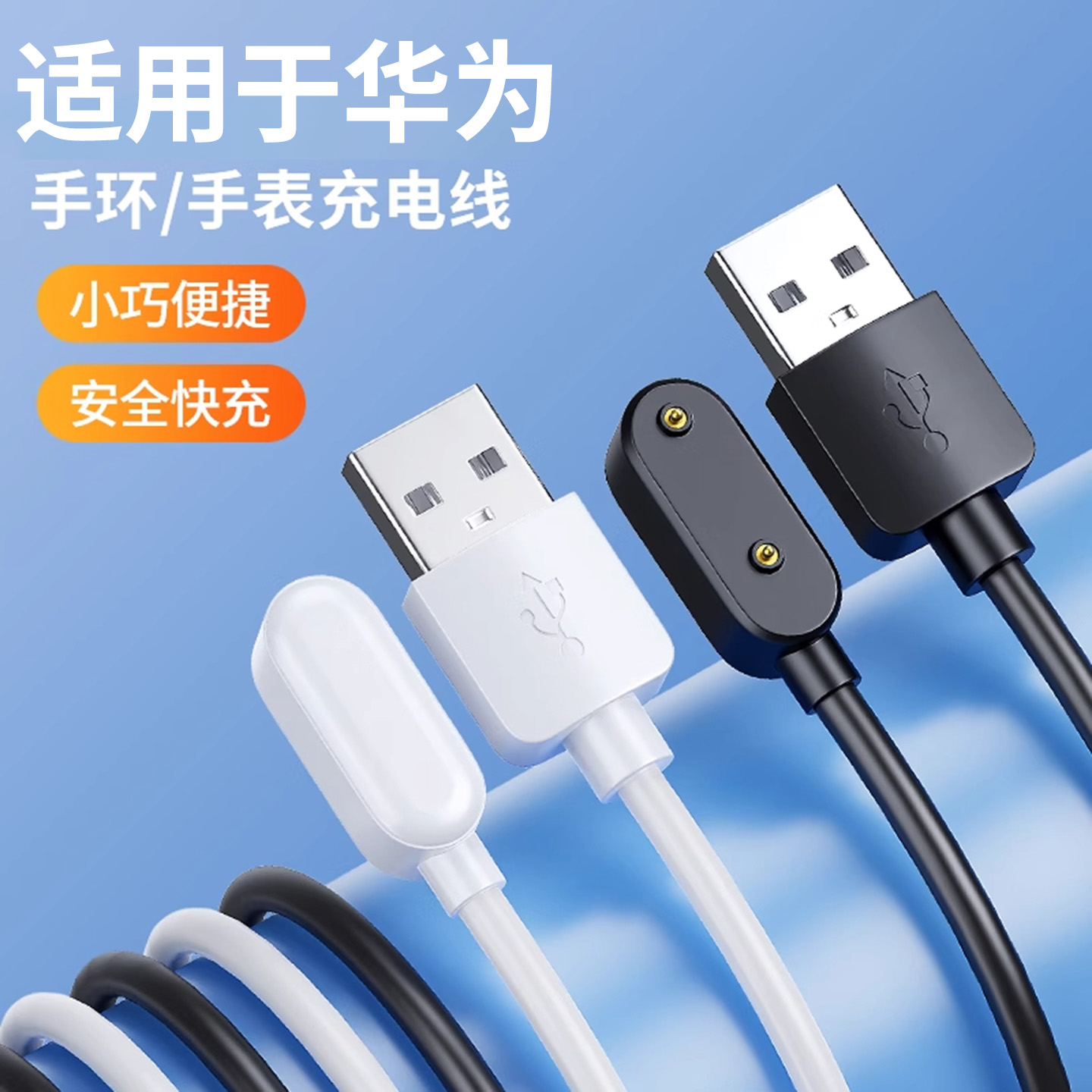 适用华为手环10充电线9底座watch荣耀10充电器fit3充电线watchfit2荣耀手表x5电话fit磁吸式HA580数据线配件