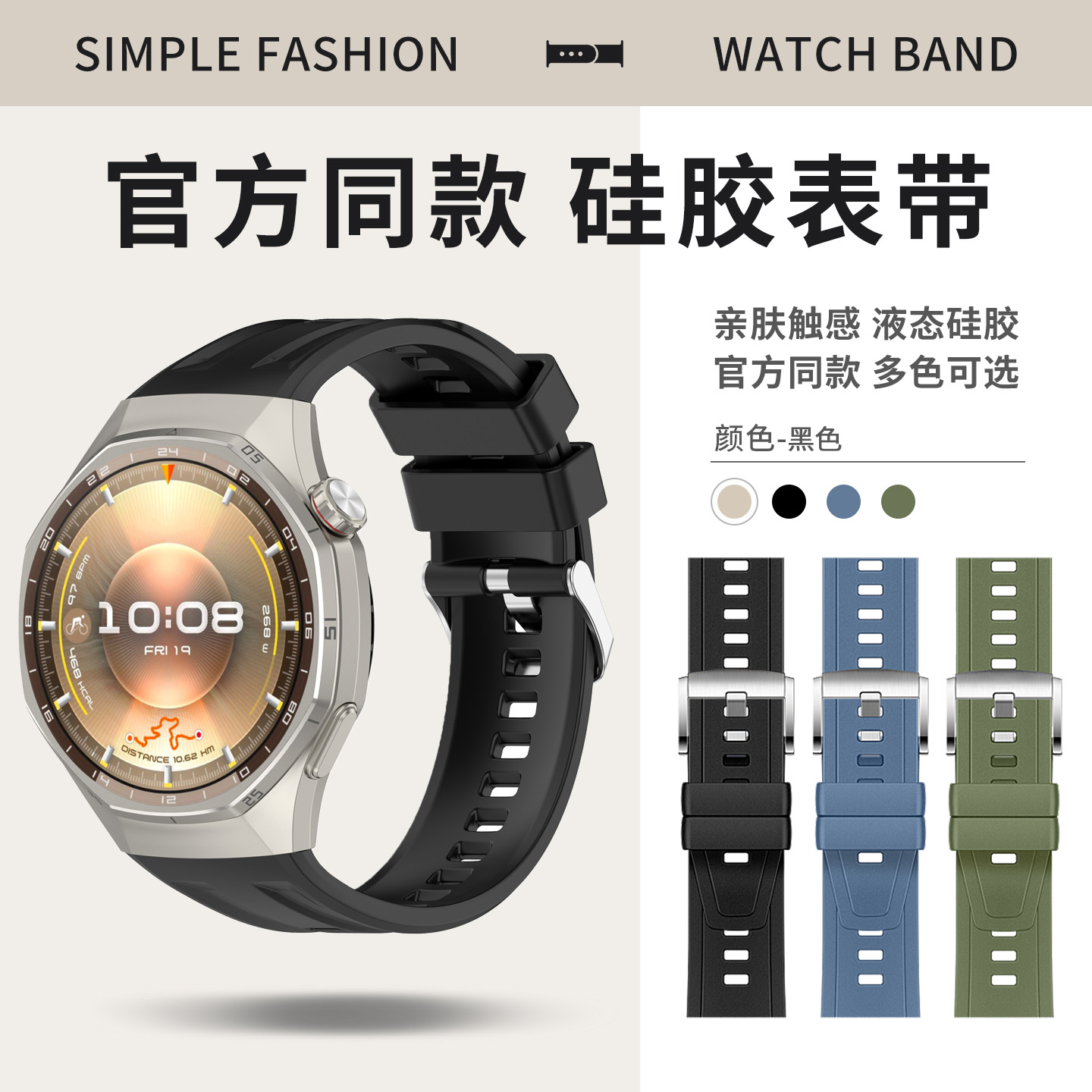 适用于华为gt6pro手表表带watchgt6pro新款硅胶透气腕带高级男款watch运动智能gt6pro防水手表运动46mm