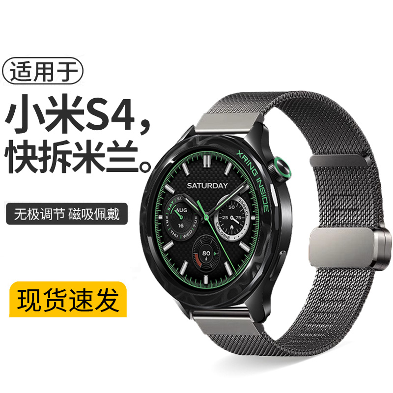适用于小米Watch S4表带金属磁吸腕带S4 eSIM纪念版米兰钢带Sport智能运动S3/S2/S1Pro手表链Color2替换带夏