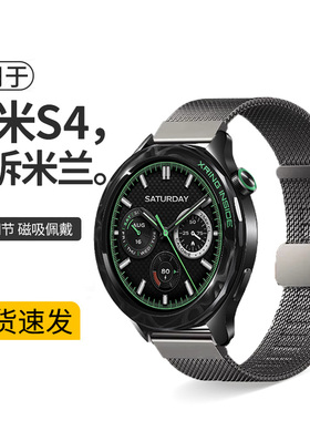 适用于小米WatchS4手表5表带金属磁吸腕带S4 eSIM纪念版米兰钢带Sport智能运动S3/S2/S1Pro手表链Color2替换