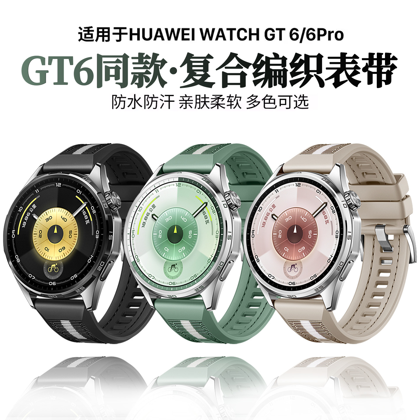 适用于华为GT6手表gt6pro同款复合编织表带gt5智能GT4运动watch5男gt3男士gt2时尚商务高级替换腕带46mm配件