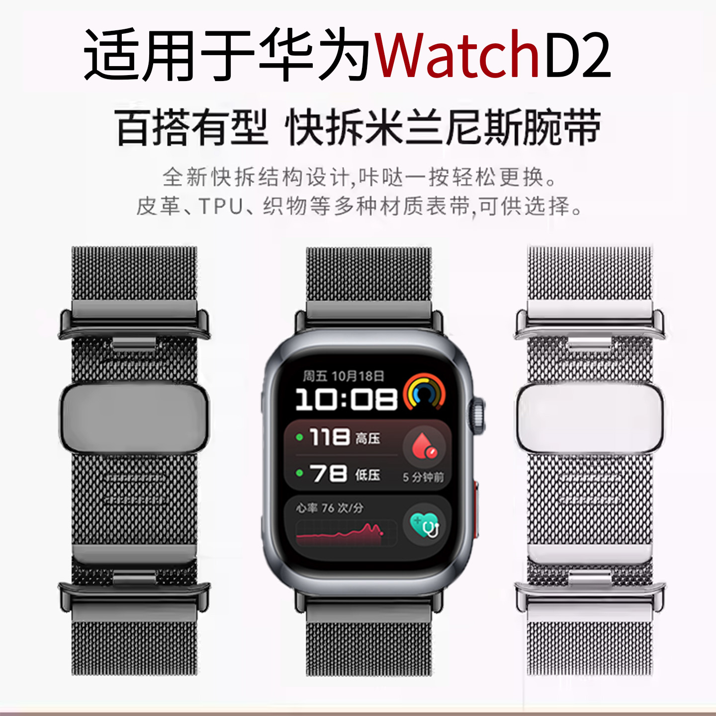适用于华为watch D2表带新款智能手表watchd金属米兰磁吸钢带d腕带替换带女腕表表链动态血压记录仪男款配件