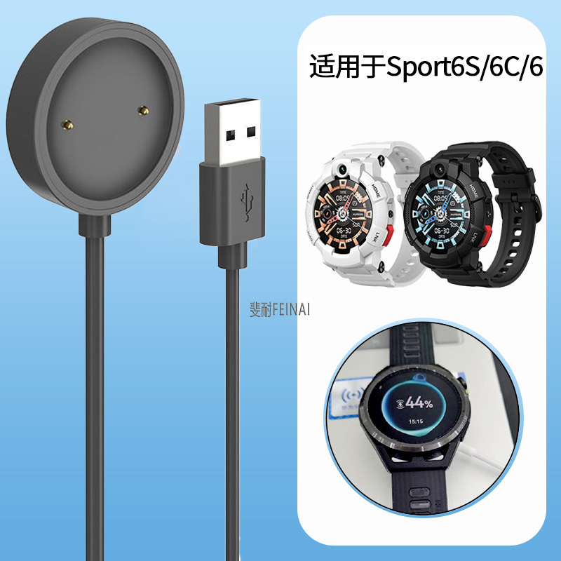适用于小寻电话Sport6S手表充电器MibroS6/S6S/S6C读书郎X5充电线智能运动儿童手表充电线磁吸充电底座学生