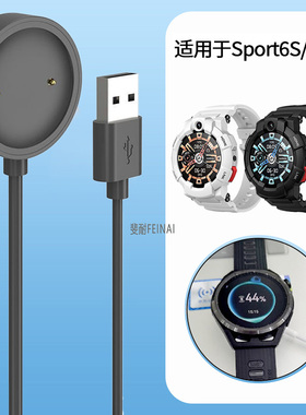 适用于小寻电话Sport6S手表充电器MibroS6/S6S/S6C读书郎X5充电线智能运动儿童手表充电线磁吸充电底座学生