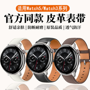 适用于vivowatch5/3表带VIVO手表表带真皮腕带同款iQOO智能运动WATCH皮质替换带五代高级运动透气男女配件