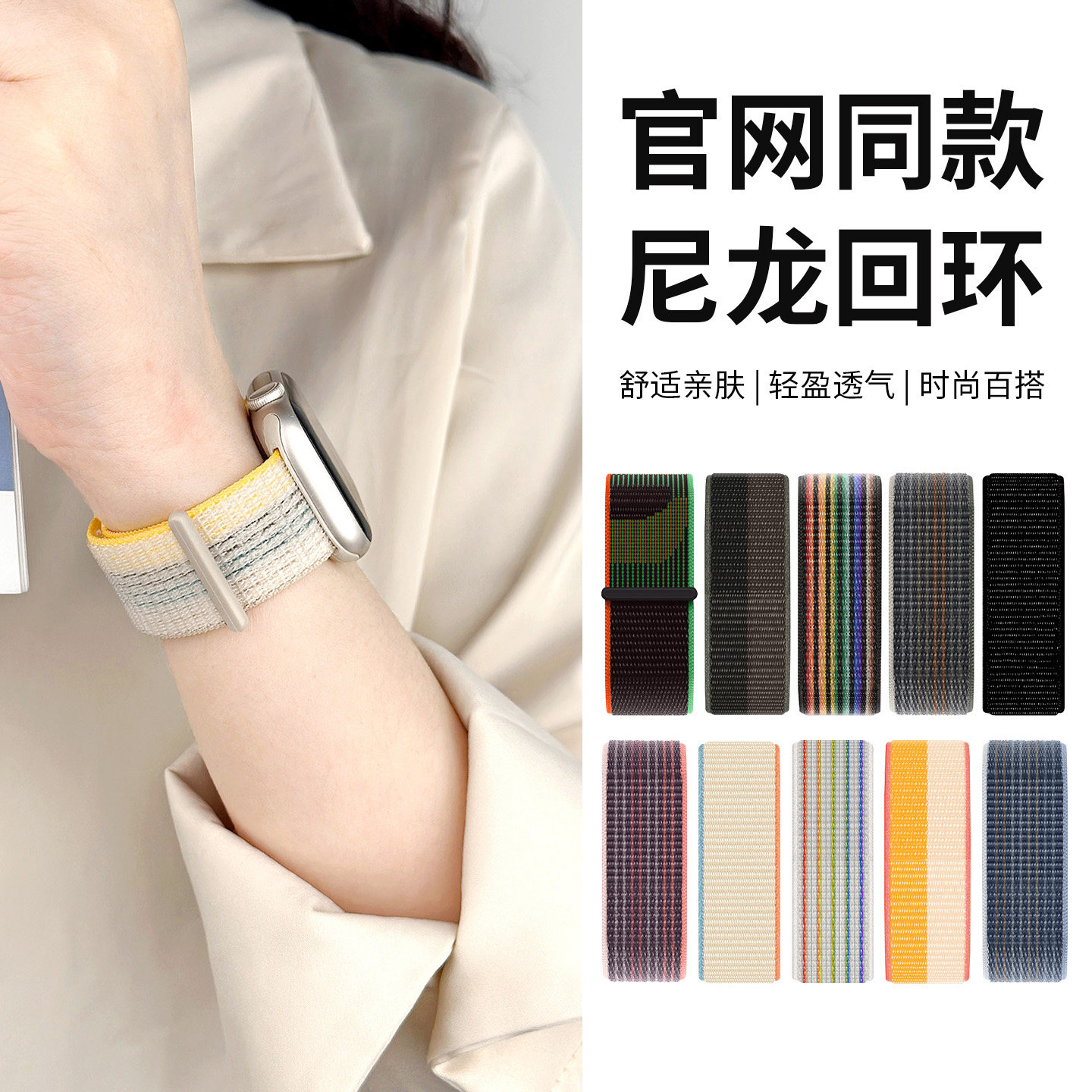 适用于iwatch11表带S11苹果s10手表applewatch9夏天S9新款S8尼龙8代10编织watchs回环7透气SE高级ultra2运动